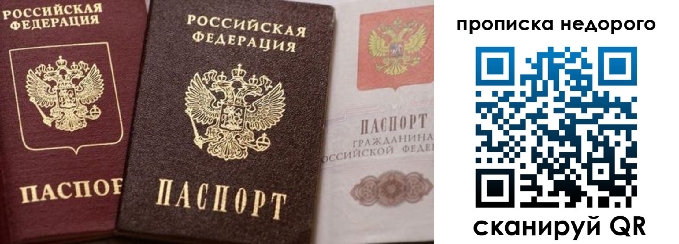 временная регистрация надежно в Реже