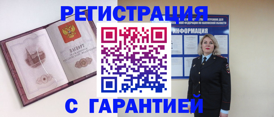 купить прописку в Реже