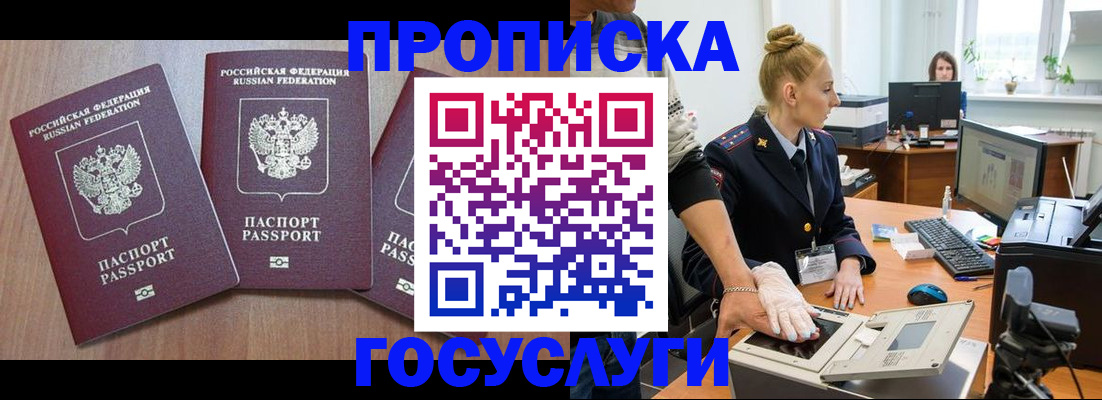 прописка поиск в Реже